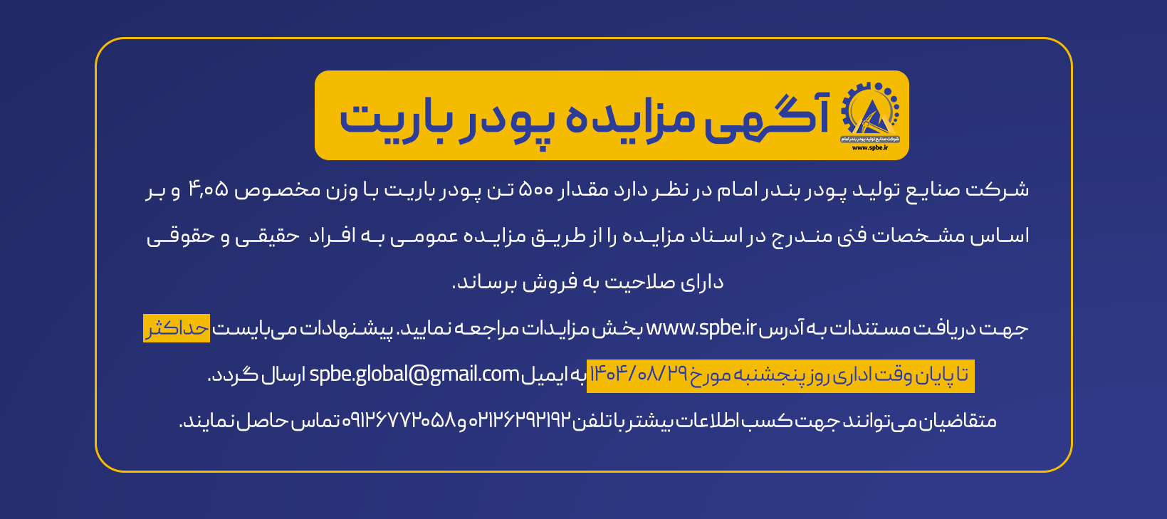 بنرسایت درست